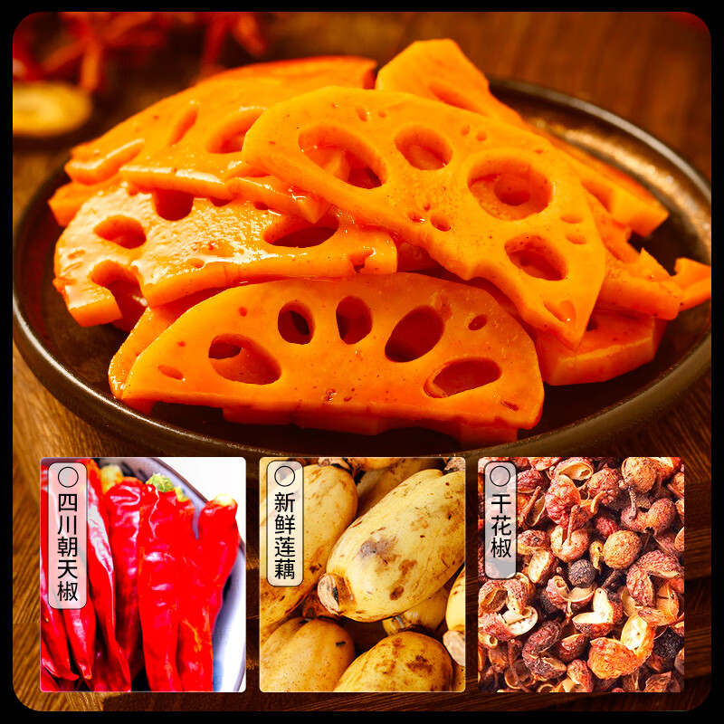 三只松鼠脆藕片黑鸭味150g 休闲零食香辣莲藕卤味蔬菜特产素食解馋小吃