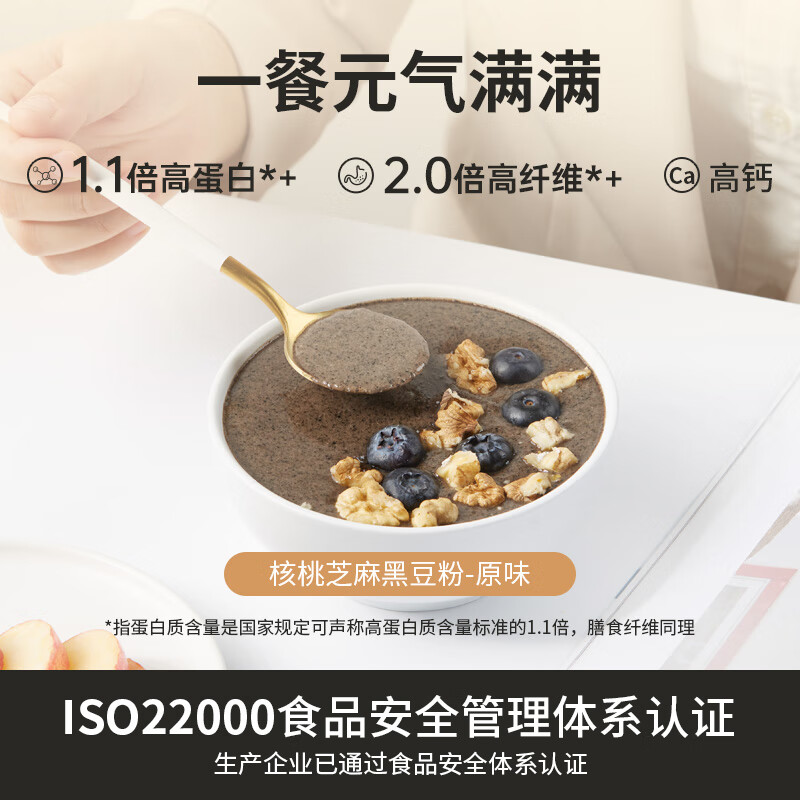 谷旗 核桃芝麻黑豆粉550g 桑葚核桃黑豆芝麻糊即食冲饮谷物早餐代餐粉