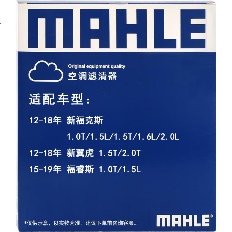 Салонный фильтр MAHLE LA1071 для Ford Focus 2012-2018, Kuga, Escort, Lincoln MKC