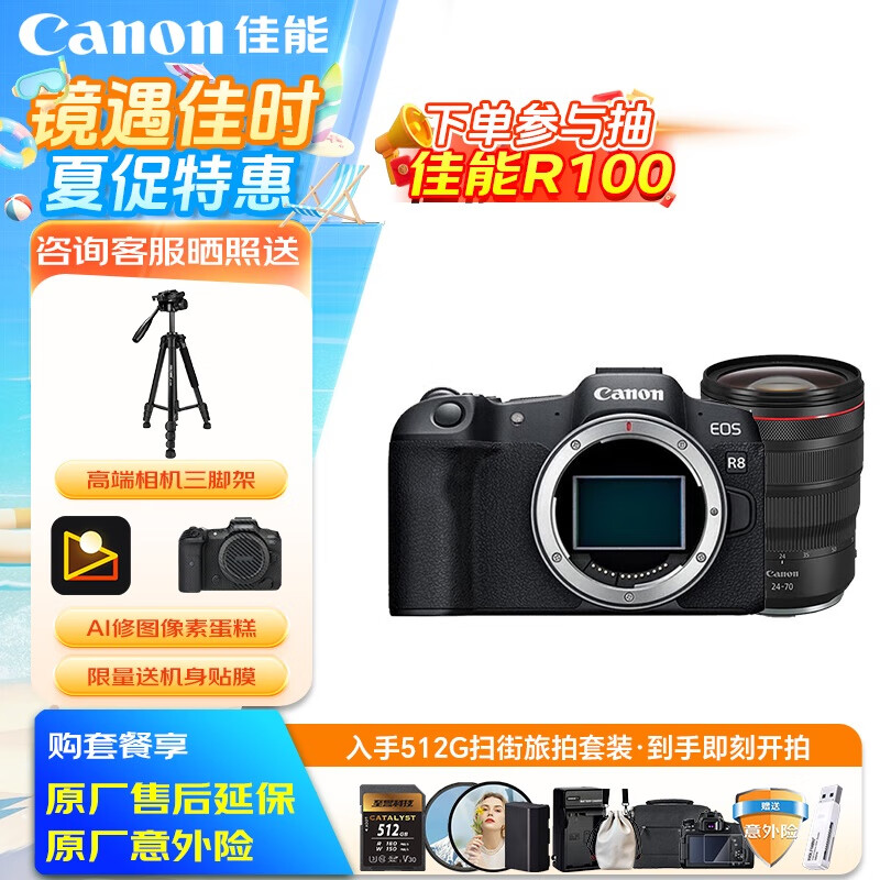 Canon Canon R8 Full-Frame Mirrorless Digital Camera, 4K Video High-Definition Live Streaming, 24-70mm Large Zoom Lens, Travel And Home Camera, Street Photography Kit