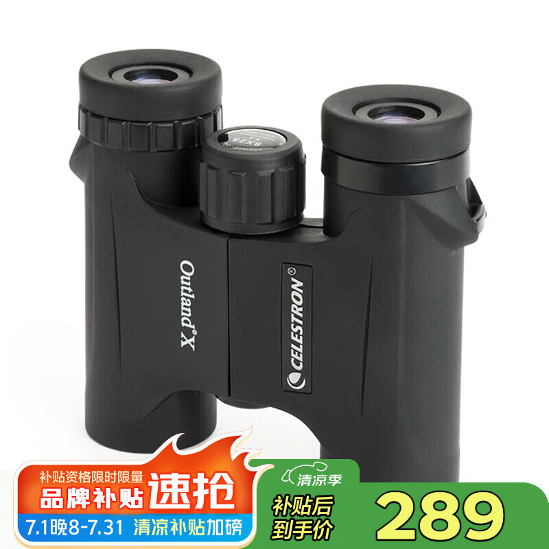 Бинокль Celestron Outland X 10x25, высококачественный, водонепроницаемый, для наблюдения за природой, концертов и спорта