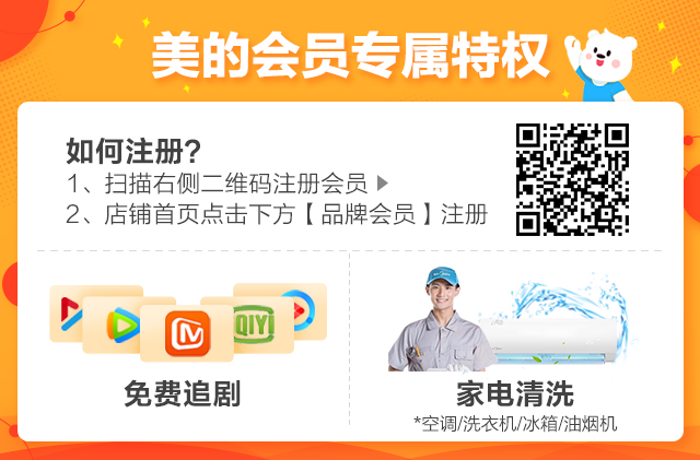 商品详情页会员banner.jpg?v2267