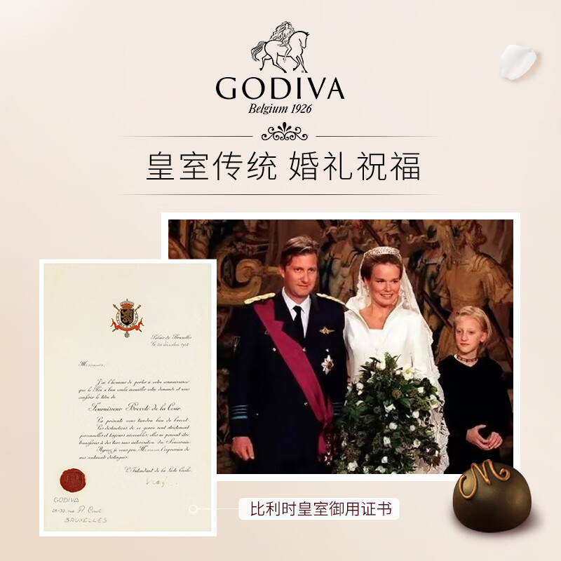 歌帝梵（Godiva）立方榛子白巧克力5颗40g 婚礼喜糖 休闲零食 下午茶 糖果 伴手礼