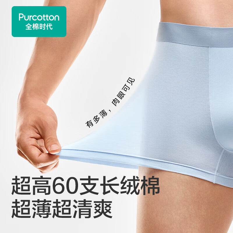 Мужские трусы-боксеры PurCotton из чистого хлопка, средняя посадка, размер 2XL (185), 3 шт.