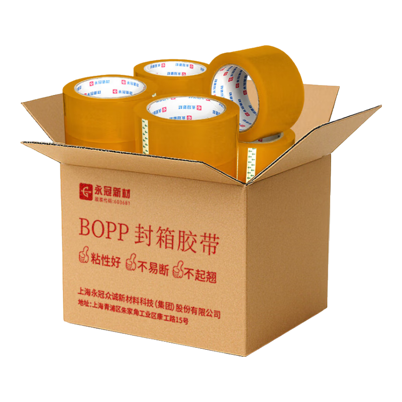 Yongguan Yellow Packing Tape, Wide Adhesive Tape for Express Shipping And Warehouse Moving, 60mm*100y (91.4m) *50um*30 Rolls/box, Meets EU PPWR Standards
