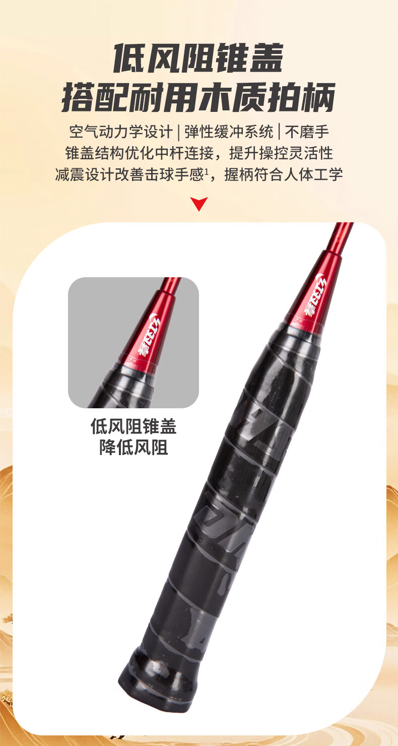 DHS Badminton Racket, Full Carbon Fiber, Ruizhe Series, Ultra-Light And Durable Offensive Style, 3U Racket, RZ-781 2