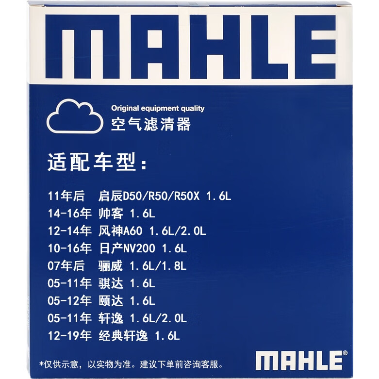 Воздушный фильтр MAHLE LX2016