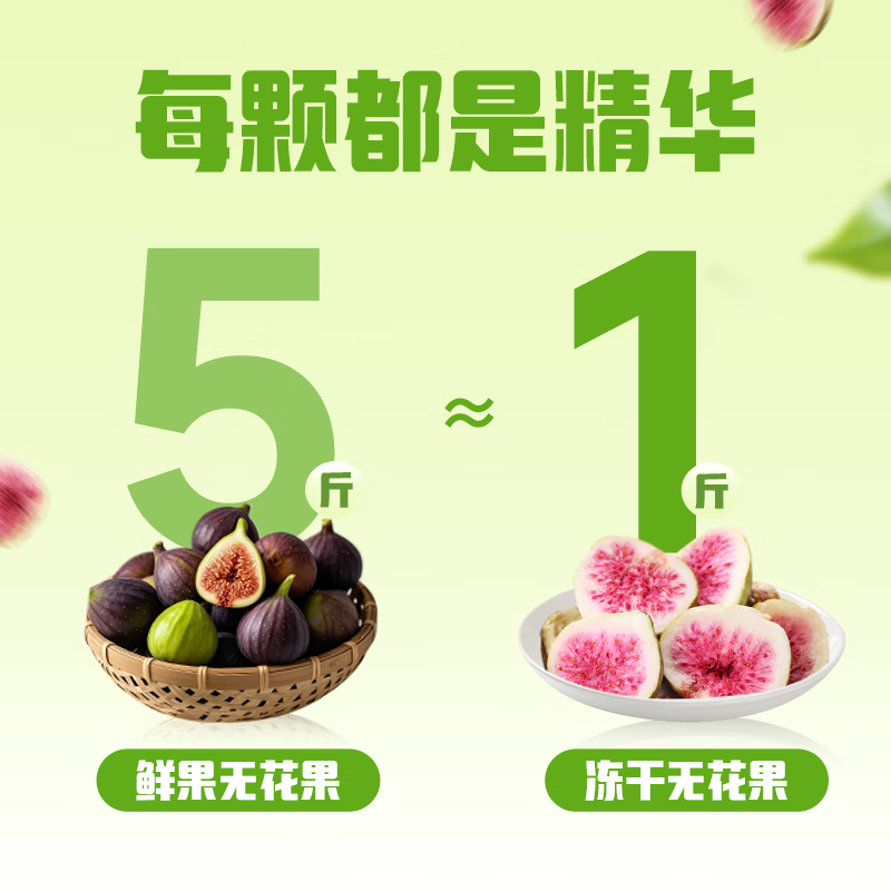 百草味冻干无花果25g/袋  休闲零食特产冻干水果干零食小吃果脯蜜饯