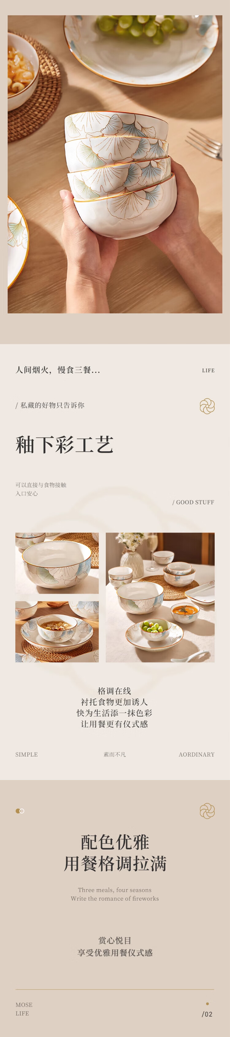 Mose Chinese Underglaze Color Bowl Set for Home Use, 2026 New Stylish Bowl And Plate Set, Tableware, Housewarming Gift, 70 Pieces 1