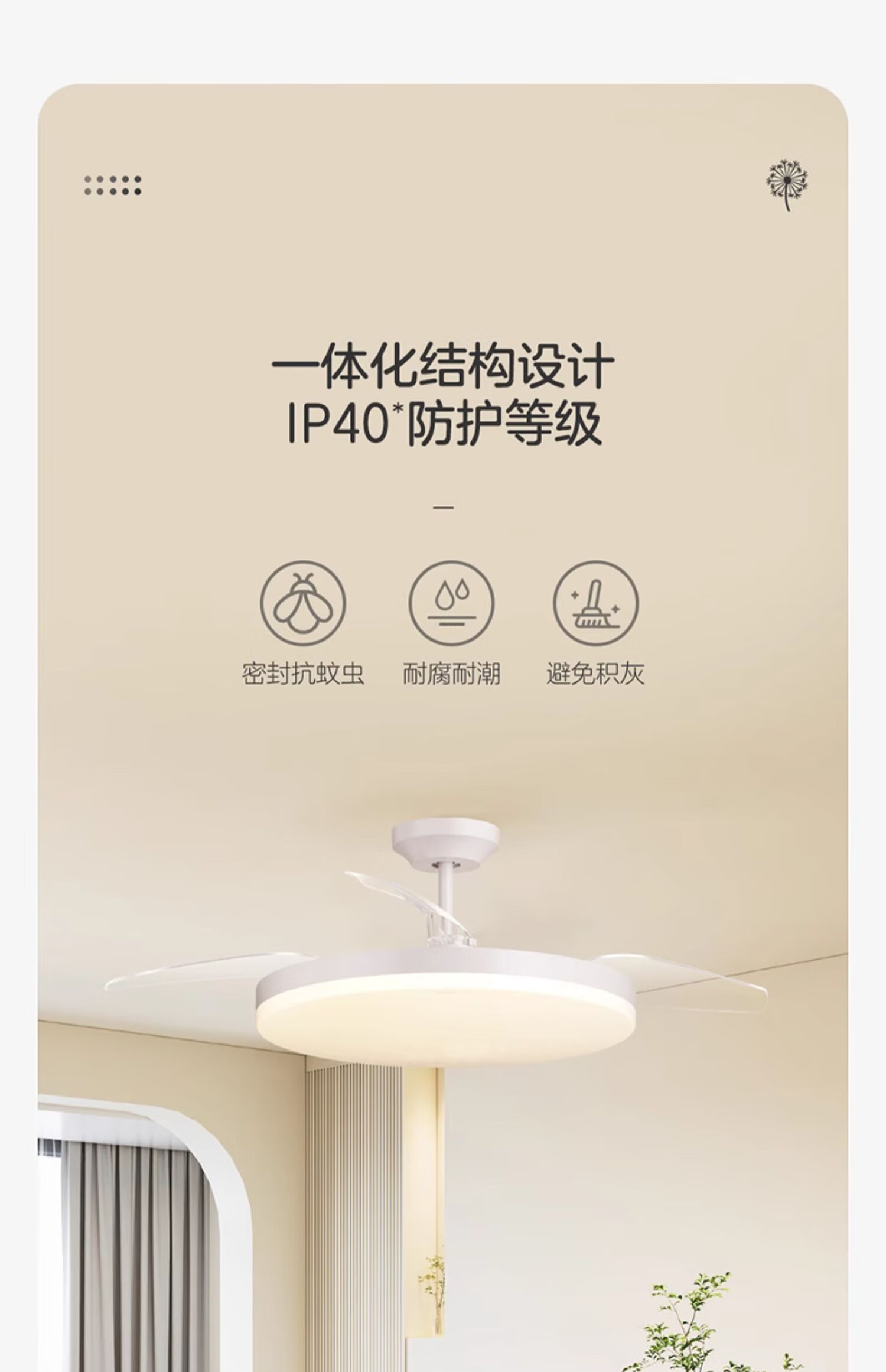 OPPLE Fan Light 1st Level Energy Efficiency Dining Bedroom Integrated Ceiling Fan Light 54W Remote Control Inverter Low Noise ZF Installation Included 9