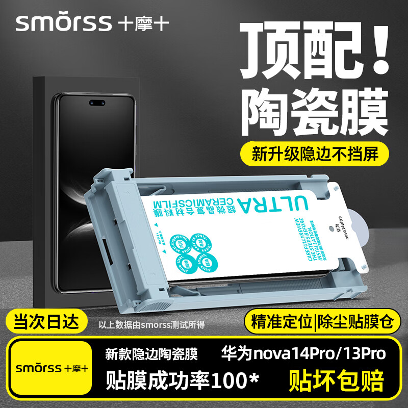 Smorss [Pr-01232045