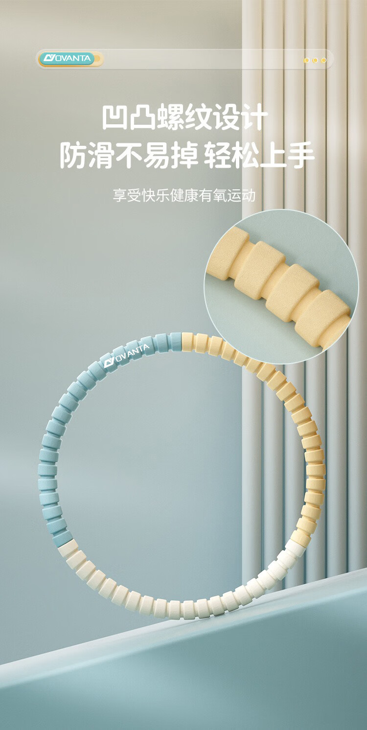 Oufanda Children's Hula Hoop for Kindergarten And Elementary School Students, Beginners Aged 7-12, Soft Sponge Performance Hoop 2