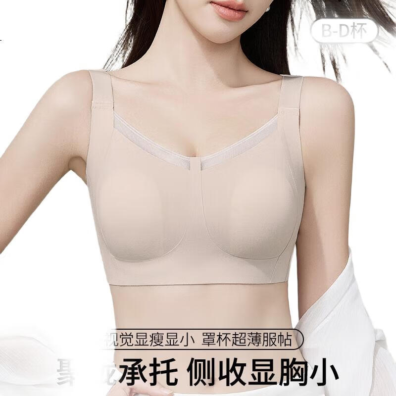 Бюстгальтер GRACEWELL Smooth Seamless Ultra-Thin, для большой груди, с эффектом пуш-ап, широкими бретелями, предотвращает обвисание, формирует грудь