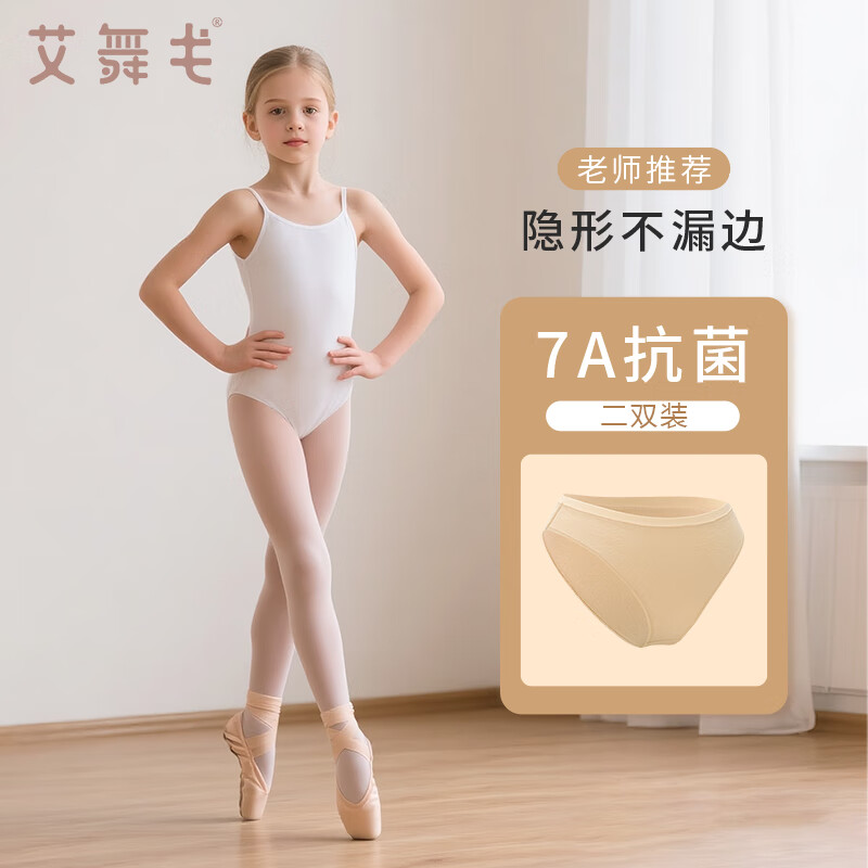 Aiwu Ge Dance Underwear Invisible High-Waist Exam Tights for Female Ballet Dance Nude Color 130cm 2-Pack