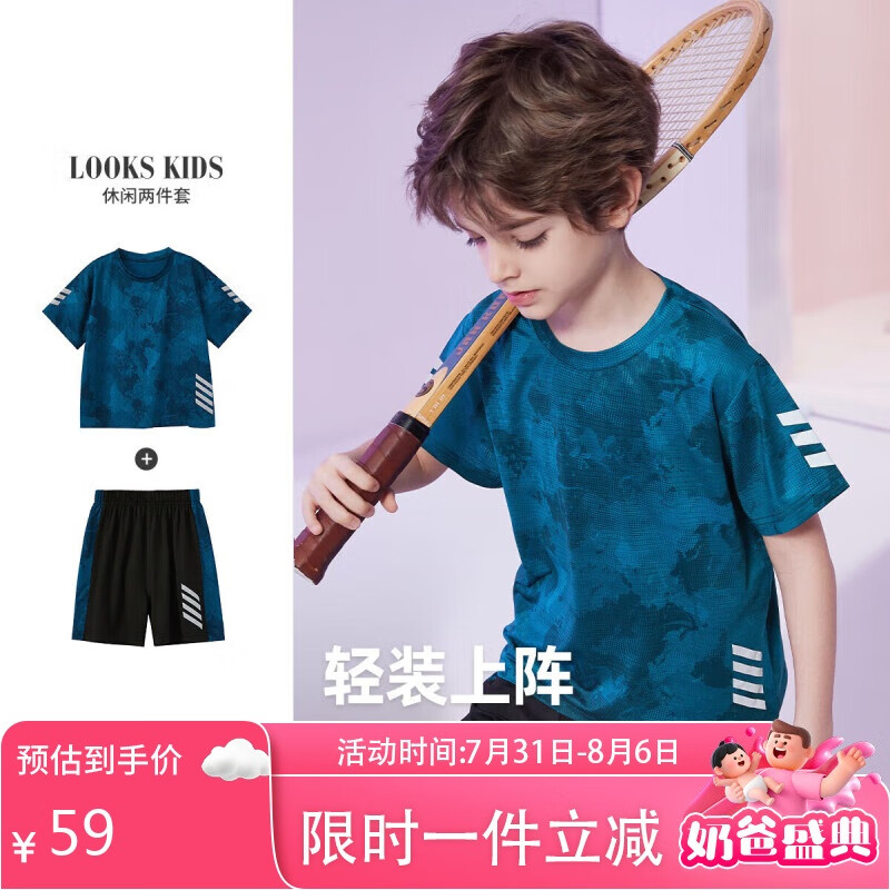 ASK JUNIOR Children's Clothing Set, Boys' Summer Thin Breathable Short-Sleeve T-Shirt And Shorts, Sports Running Two-Piece Set, Tennis Outfit