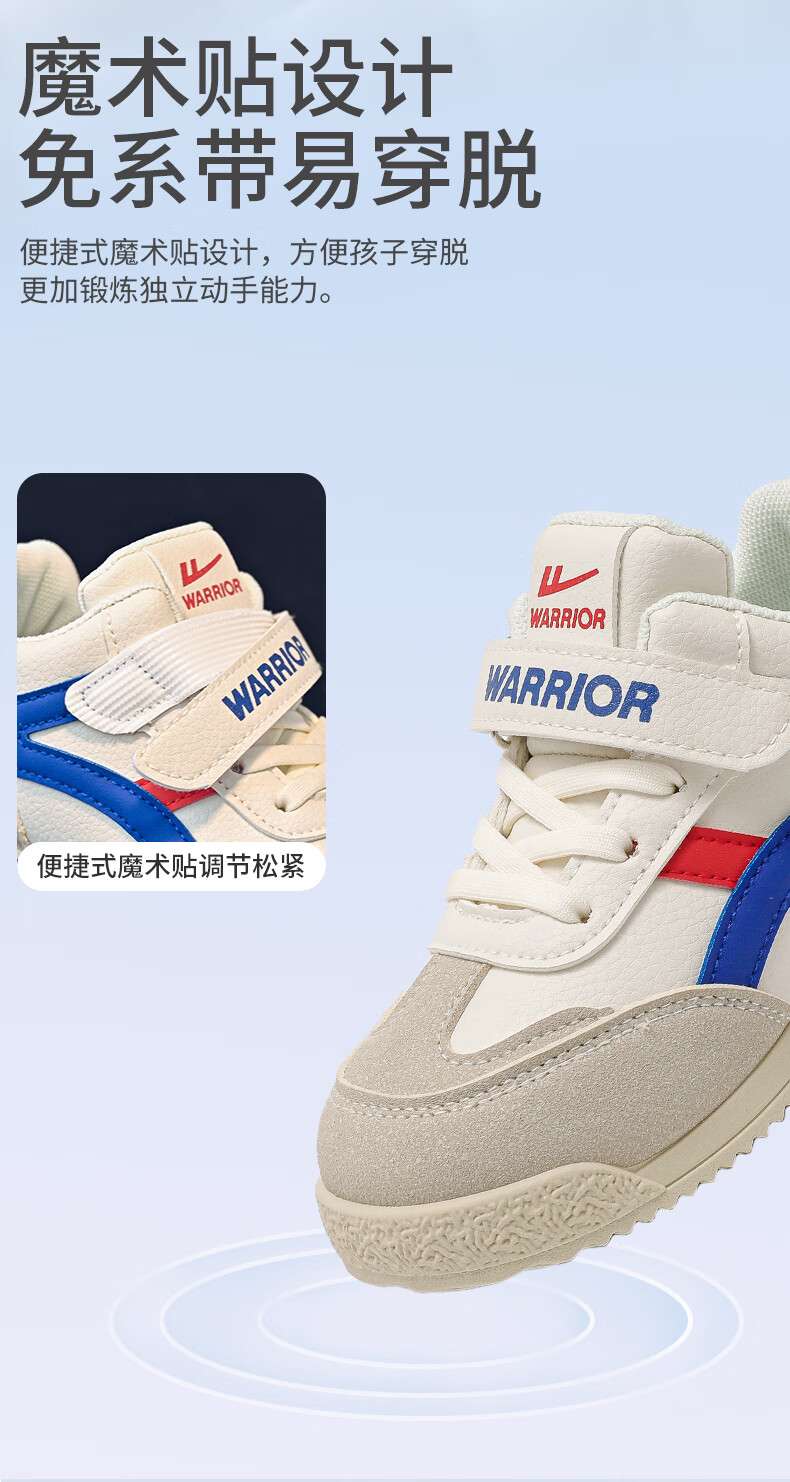 Warrior Boys' Mid-Top Sneakers Spring and Autumn Children's Soft-Soled Sports Shoes WZ(CL)-1405 White/Blue Size 28 4