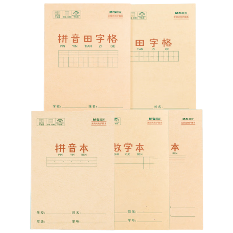 M&G Stationery 36K Pinyin Notebook Tianzi Grid Character Book Math Book English Book 5 Subjects 5 Books Each Kindergarten to Primary Transition Workbook Exercise Book Total 25 Books