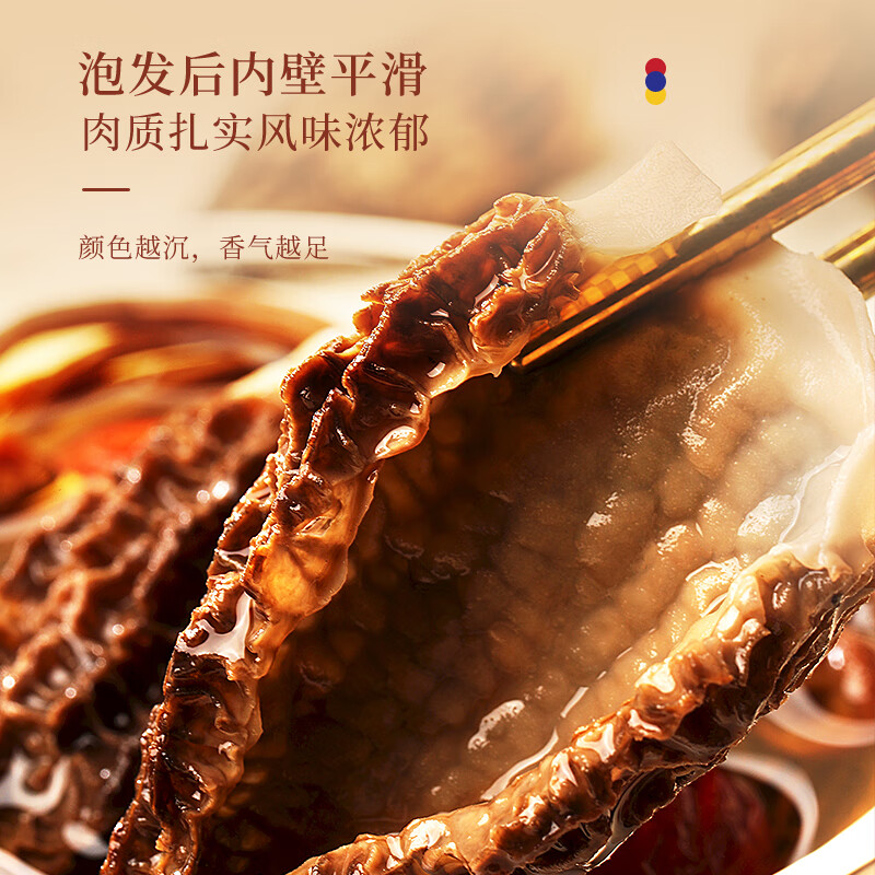 福东海羊肚菌礼盒80g 特大颗7-10cm菌菇干货煲汤火锅食材送长辈滋补礼