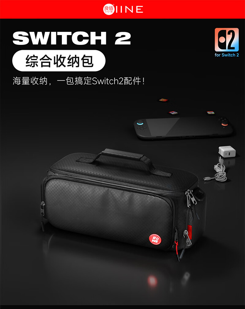 Liangzhi Nintendo Switch 2 Console Comprehensive Storage Bag, NS2 Game Machine Portable Large Capacity Handheld Protective Case, Black, Switch 2 Accessory L1122 1