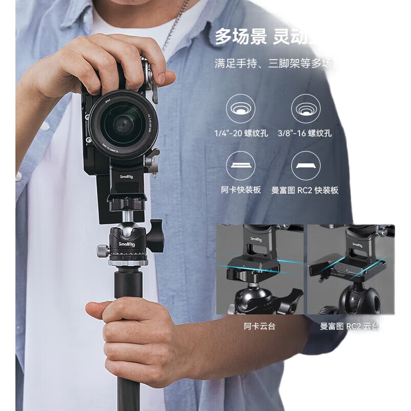 Клетка для камеры SmallRig 4439 для Sony A7C II, полнофункциональный модуль расширения для фото- и видеосъемки