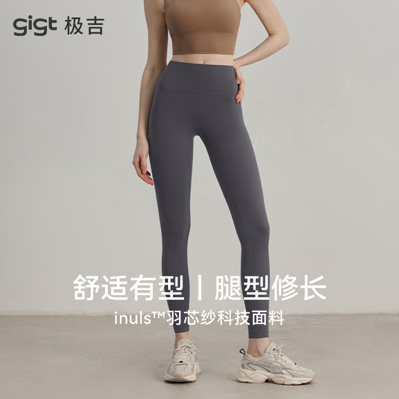 Gigt Yoga Pants for Women, High-Waisted Slimming Sports Leggings, Daily Running Shark Pants, Bare-Feel Fitness Pants