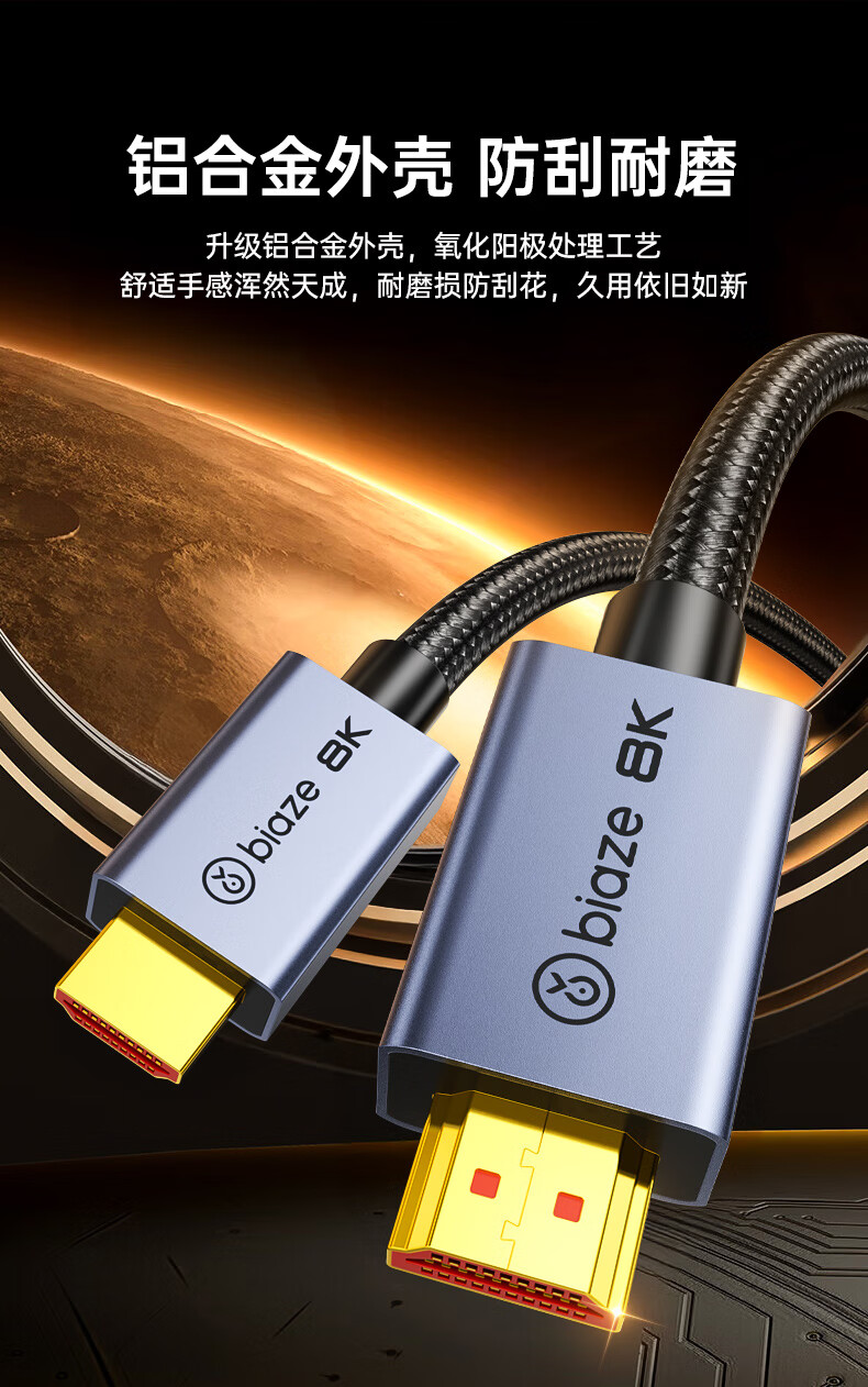 BIAZE Pure Copper Full-Power HDMI Cable 2.1 Version 3M 8K60Hz 4K240Hz Laptop TV Monitor Projector High-Definition Video Cable 4