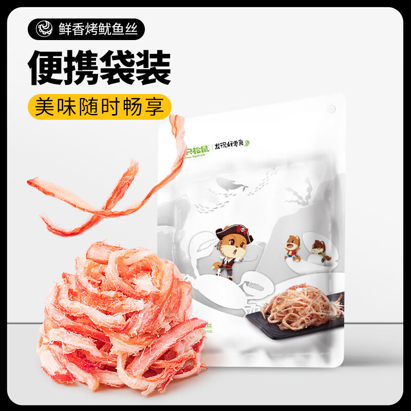 三只松鼠香烤鱿鱼丝88g/袋 休闲海味零食即食海鲜特产鱿鱼条无污染