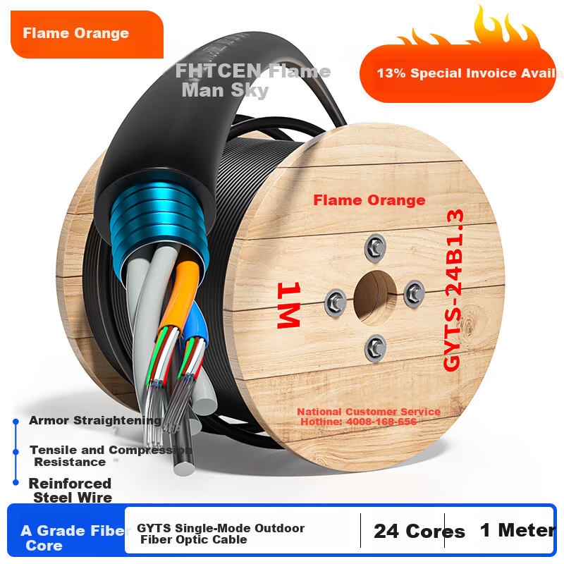Fenghuotiancheng National Standard Single-Mode Outdoor Optical Cable GYTA/GYTS Fiber Optic 4/6/8/12/24/48/96/144/288-Core Twisted Pair Telecom-Grade Armored Gigabit And Ten-Gigabit Pipeline/overhead