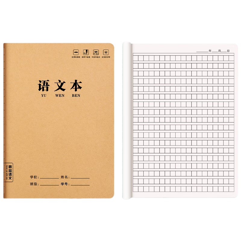 Liupin Academy Chinese Textbook 10-Pack 16K Exercise Books for Grades 3-6 Elementary Students Large Notebook Kraft Paper Practice Book Standard Notebook for Grades 4-5 High School and Middle School St