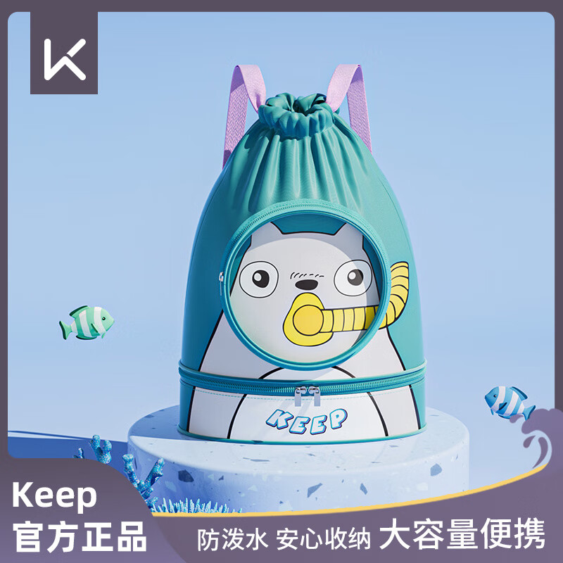 Детская сумка для плавания Keep