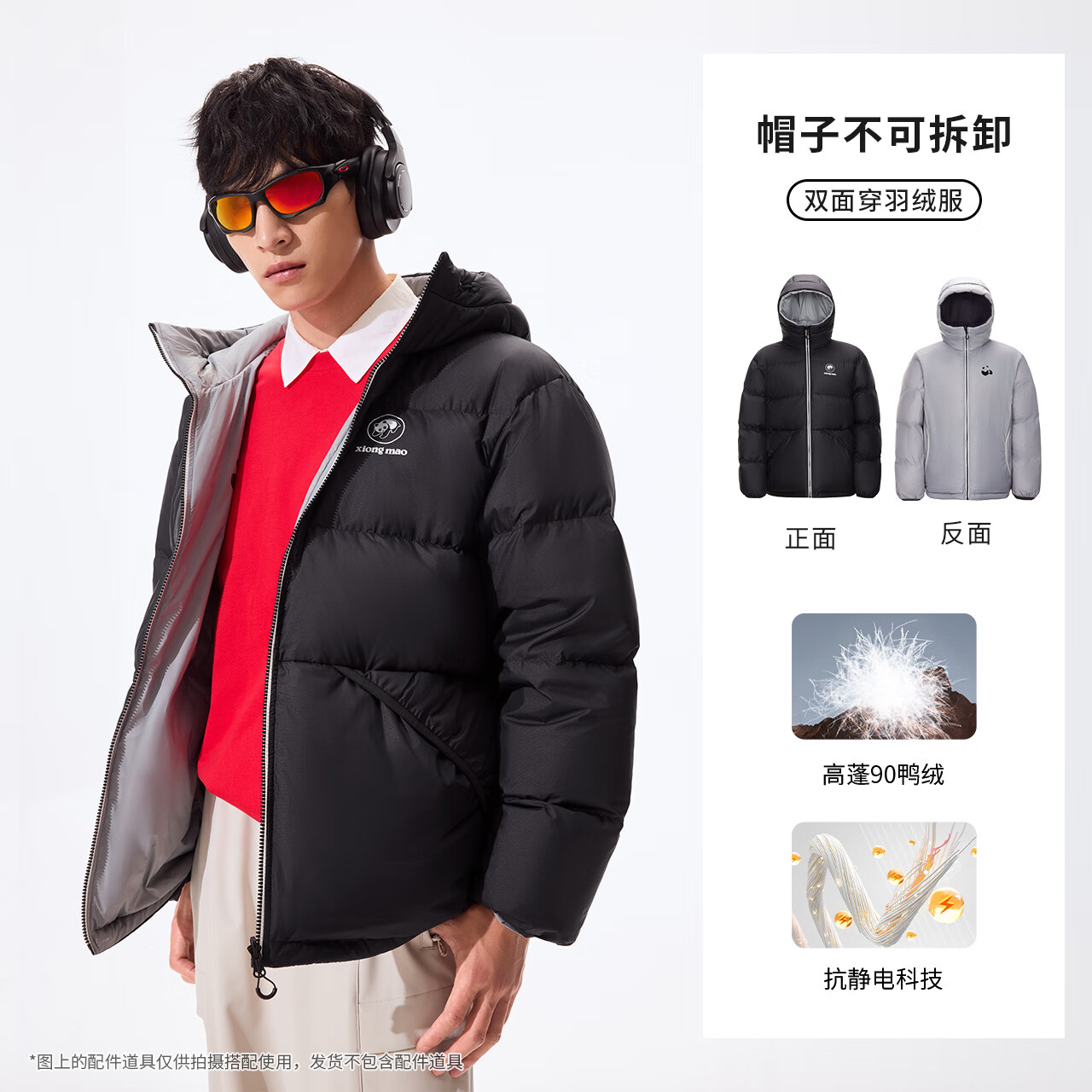Panda Zhang Yuxi Same Style [Ice Burner] 90% Down Unisex Autumn Winter Reversible Warm High Loft Puffer Jacket, L