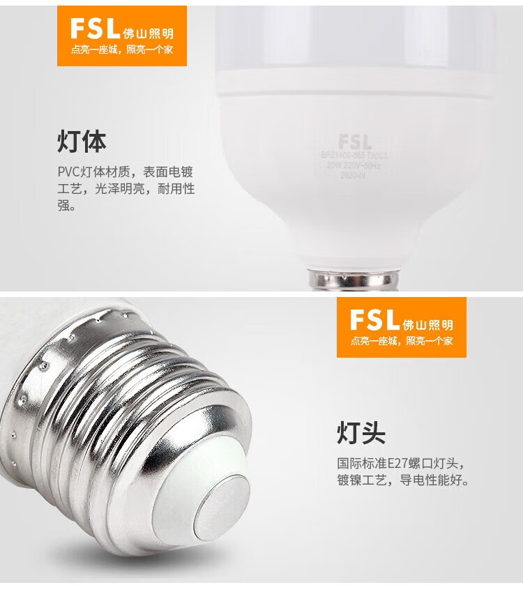 Foshan Lighting LED Bulb T120 Pillar E27 Large Screw Base Globe High Power Energy Saving Lamp 38W Cool White 1