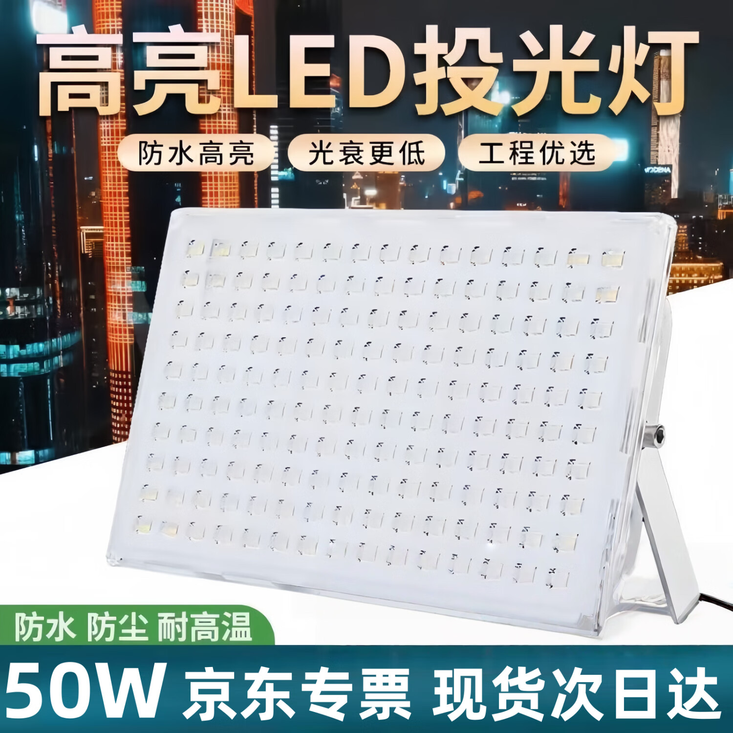 Yunzhizhuo LED Ant Floodlight Outdoor Waterproof High Brightness Factory Workshop Construction Site Warehouse Billboard Stadium Spotlight 50W