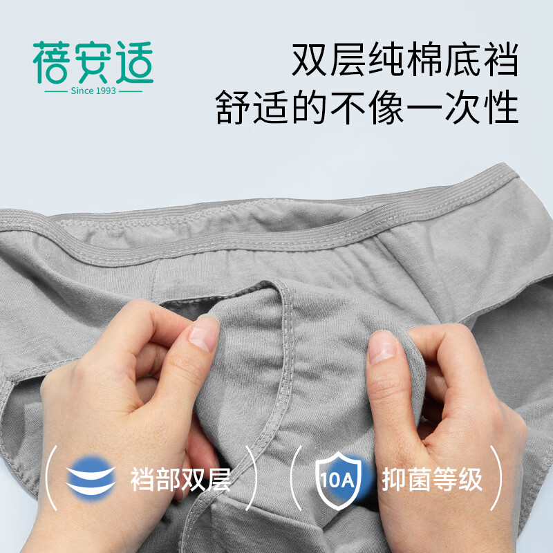 蓓安适一次性内裤男士纯棉灭菌旅行免洗5条独立包装 灰色三角2XL号