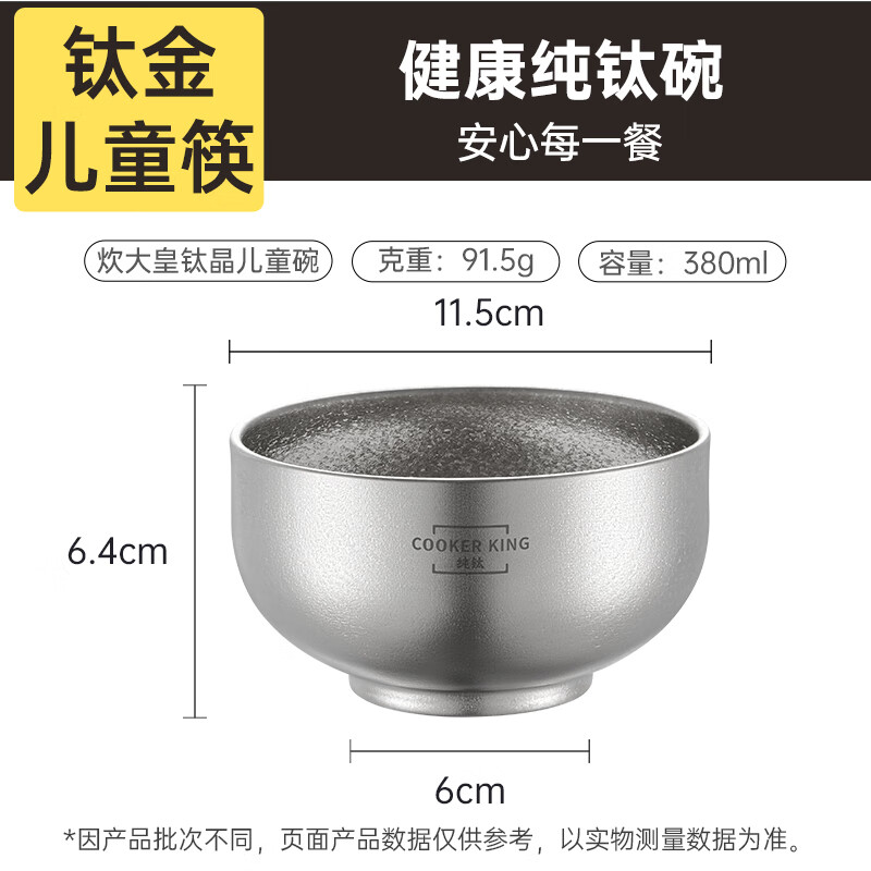 COOKER KING Pure Titanium Bowl, Thick Household Use, Baby And Children Specific, Heat-Resistant, Shatterproof, Healthy Rice Bowl