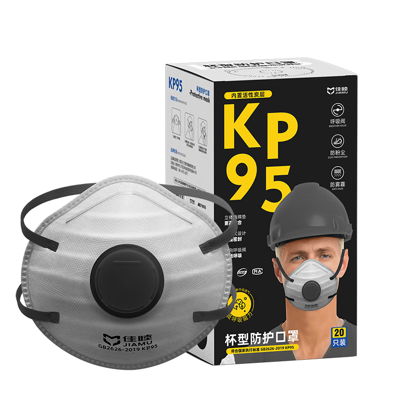 Aokeyun Dust Mask, KP95 Activated Carbon, Formaldehyde And Smoke Protection, with Breathing Valve, N95 Heavy-Dust Industrial Mask, Kn95 Head-Mounted, Non-Ear Constricting, for Paint Spraying, Welding, Coal Mining, Specialized, 20 Pieces