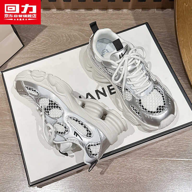 Huili Official Women's Shoes, 2026 Spring Thick-Soled Dad Shoes, Height-Increasing Sports Casual Shoes for Women, Silver White Black, Size 36