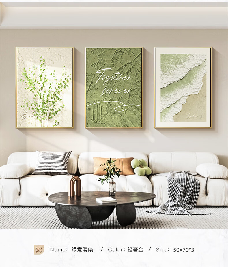 Long Time No See Modern Minimalist Living Room Decorative Painting Cream Fresh Green Plant Triptych Wall Art Sofa Background Hanging Painting 3
