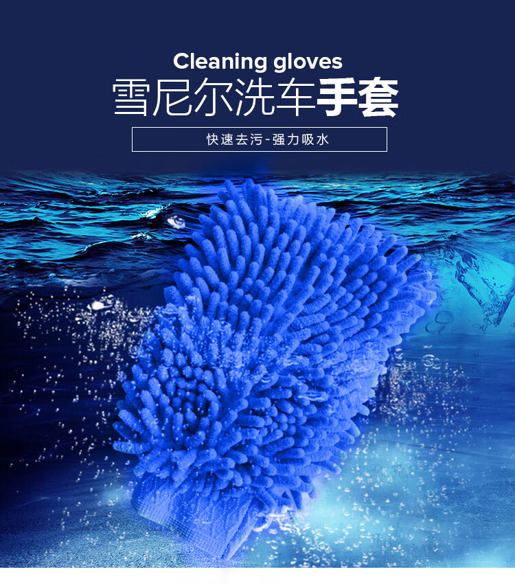 洗车手套_01.jpg