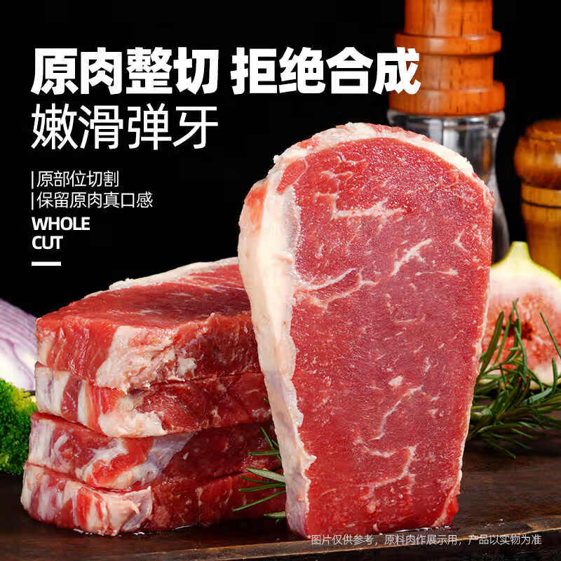 大希地无抗原料盒装整切调理西冷牛排含酱包共750g 烧烤牛肉生鲜烧烤