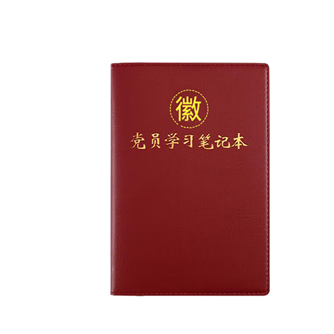 Elifo A5 Party Member Study Notebook 2026 Party Member Notebook Party Building Record Book Party Class Work Meeting Notebook Brown 1 Pack