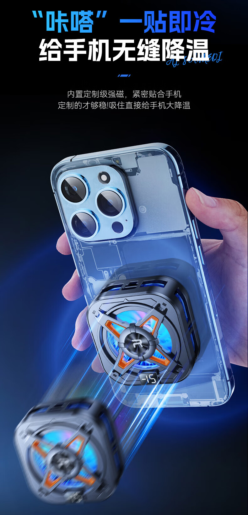 REMAX REMAX Magnetic Phone Cooler, Gaming And Live Streaming Cooling Device, Lightweight at Only 63g, Semiconductor Cooling Back Clip, Suitable for Apple Tablets, Red Magic, IQOO AI 16