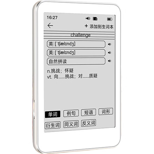 MP3/MP4 плеер FAMUE BF01, E-Ink экран, 32 ГБ, Bluetooth, ночное чтение