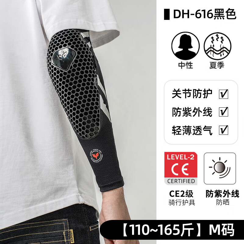 DUHAN Motorcycle Riding Ice Silk Elbow Guards Spring Summer Sleeve Covers Unisex Motorbike Crash Protective Gear Sun Protection Cooling Sweat-Absorbing Size M