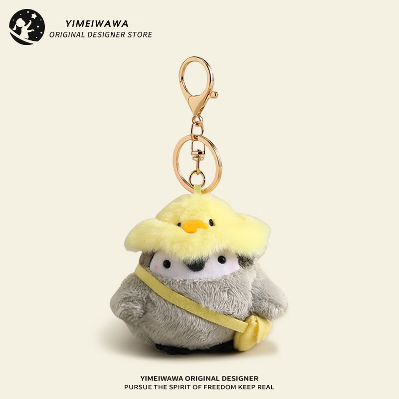 Мягкая игрушка "Пингвин" Yimeiwawa, подвеска, брелок, подарок для девочек