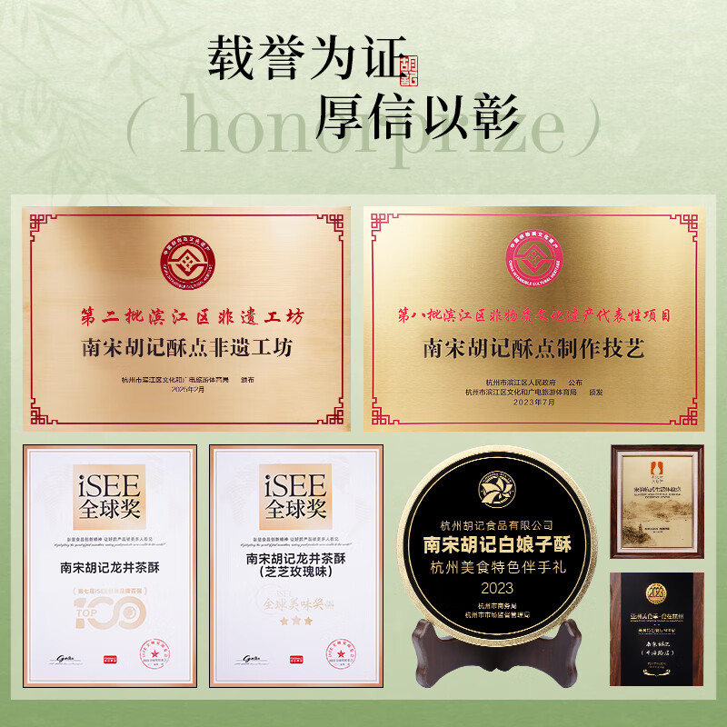 南宋胡记杭州特产非遗手工起酥中式糕点心伴手礼零食礼盒荷花酥540g/9枚