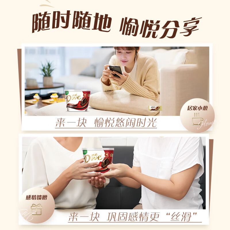 德芙  香浓黑巧克力 碗装18粒216g 休闲儿童零食 糖果 生日礼物 送礼