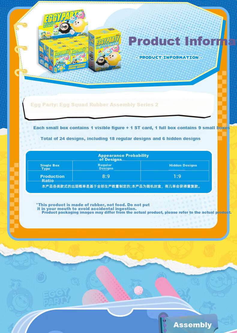 Kayou Egg Party Eraser Doll Blind Box Toy Cards, Mobile Game Accessories, Dress-Up Children's Gift 2