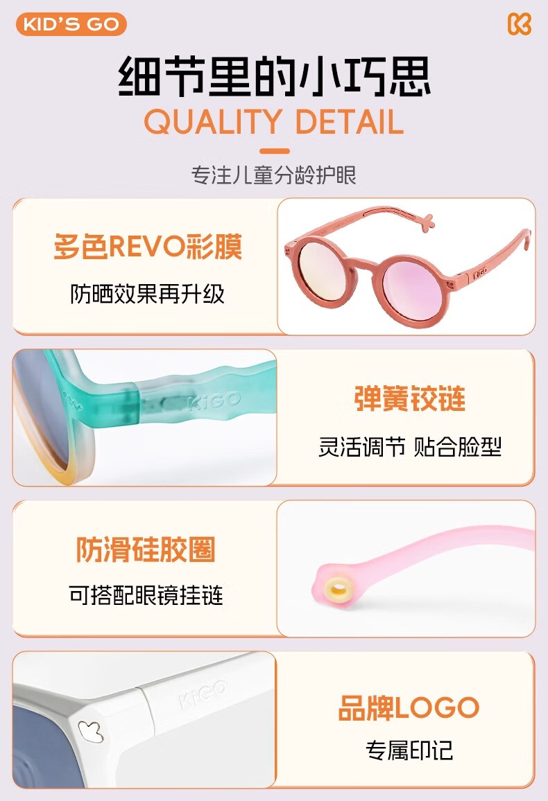 Kigo 2025 Kids Polarized Sunglasses Baby Fashion Sun Protection Glasses Baby Pink 0-2 Years 14