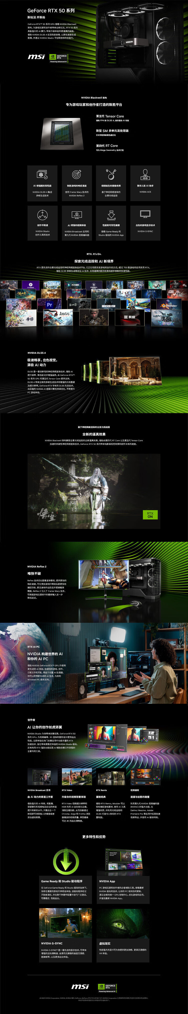 MSI Haihuangji RS AMD Ryzen R7 9700X/RTX5070/16G DDR5/1T Refresh Subsidy Gaming Desktop Computer Tower Openclaw Dragon Crab 7